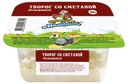 Творог обезжиренный «Кубанский молочник» со сметаной, 160 г