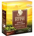 Чай чёрный Принцесса Нури Золото Шри-Ланки, 100×1,8 г