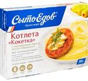 Котлета Сытоедов Кокетка с картофельным пюре и соусом Бешамель, 350 г