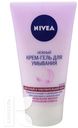 Крем-гель для умывания NIVEA для сухой и чувствительой кожи 150мл
