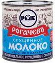 Молоко цельное сгущённое Рогачевъ с сахаром 8,5%, 380 г