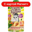 ДАРЫ КУБАНИ Пюре фруктовое ябл/перс с 5 мес 90г д/п(ЮСК):12