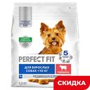 Корм Perfect Fit для собак мини пород с говядиной, 1,2 кг