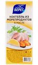 Коктейль из морепродуктов Балтийский берег в масле, 200 г