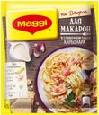 Смесь приправ Maggi «На второе», для макарон в соусе карбонара, 30г