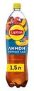 Холодный чай Lipton Лимон 1.5л