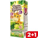 ДАРЫ КУБАНИ Сок яблоко/виногр осв с 6мес 0,2л т/пак(ЮСК):15