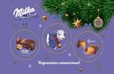Набор шоколада подарочный, Milka, 260 г, 3 шт.