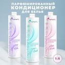 Парфюмированный кондиционер для белья, O HANAMI, 1 л, в ассортименте