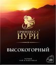 Чай черный ПРИНЦЕССА НУРИ, высокогорный, 100 пакетиков 