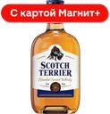 Виски SCOTCH TERRIER 40% 0,25л(Альянс-1892):16