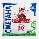 Сметана Пестравка 20% 450г