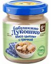 Пюре Бабушкино Лукошко Мясо цыплят с гречкой, 100 г
