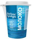Молоко 3,5 - 4,5% пастеризованное 500 мл Молочная Культура БЗМЖ