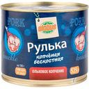 Рулька копчёная бескостная Глобус ольховое копчение, 525г