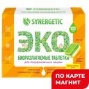 SYNERGETIC Таблетки для посуд/маш 100шт(Синергетик):4