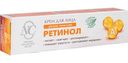 Крем для лица Невская Косметика Ретинол, 40мл