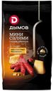 Колбаски Дымов Мини-салями со вкусом Изысканный пармезан сырокопчёные полусухие, 50г