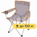 Кресло складное для пикника ACTIWELL 50х50х80см до 100кг NEW2023, Арт.  PCHAIR-02