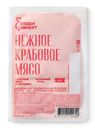 Мясо крабовое Снежный краб имитированное Люди Любят, 200г