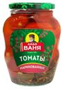 Томаты маринованные Дядя Ваня 680г