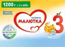 Молочко детское МАЛЮТКА 3 сухое, 1,2кг