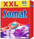 Средство для мытья посуды в посудомоечной машине SOMAT All in 1 65шт