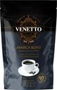 Кофе растворимый Venetto сублимированный 130г
