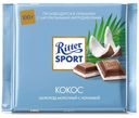Шоколад Ritter Sport молочный с кокосовой начинкой, 100 г