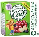 Нектар «Фруктовый Сад» с яблоком вишней и черноплодной рябиной осветленный, 200 мл