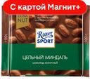 RITTER SPORT Шоколад молочн цельн миндаль100г фл/п(Ритер):11