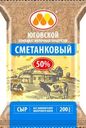 Сыр Юговской КМП Сметанковый 50% БЗМЖ 200г