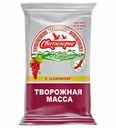 Творожная масса Свитлогорье с изюмом 23% БЗМЖ 180 г