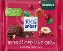  Шоколад молочный RITTER SPORT с кусочками клюквы и орехом лещины 
