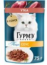 Корм влажный Гурмэ Перл Нежное филе для кошек с уткой в соусе, 75г