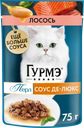 Корм консервированный для взрослых кошек ГУРМЭ Перл Соус Де-люкс с лососем в роскошном соусе, 75г