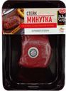 Стейк РОДНЫЕ МЕСТА говяжий, Минутка без кости халяль, 190г