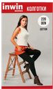 Колготки женские INWIN 220 den, черные 3, cotton, Арт. ХЛ11-305