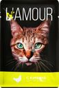 Корм консервированный для кошек L’AMOUR с курицей в соусе, 75г