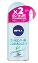 Дезодорант-антиперспирант шариковый Nivea Энергия свежести 50мл