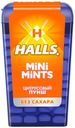 Леденцы Halls mini Mints Цитрусовый пунш 12,5 г