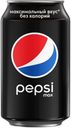 Напиток газированный Pepsi Max Black, 330 мл