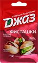 Фисташки ДЖАЗ жареные соленые, 150г