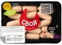 Колбаски Своя мини из куриных грудок охлажденные 300г