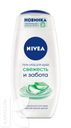 Гель-уход для душа NIVEA 250мл в ассортименте