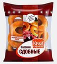 Баранки Сдобные Тольяттихлеб 350г