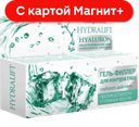 COMPLIMENT Hydralift Hyaluron Гель-филлер д/конт гл25мл:6/54