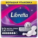 Прокладки Libretta Экстра Плюс Ночные с мягкой поверхностью, 12шт
