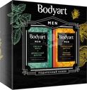 Набор подарочный Bodyart