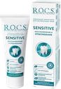 Зубная паста R.O.C.S. Sensitive Восстановление и отбеливание, для чувствительных зубов